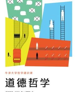 道德哲学