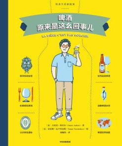 啤酒原来是这么回事儿