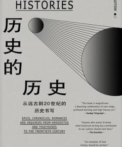 历史的历史