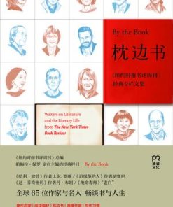 枕边书