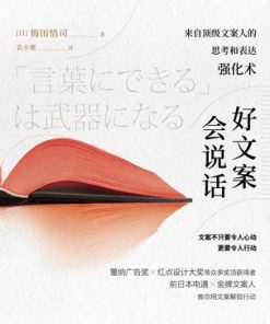 好文案会说话