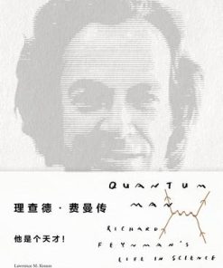 理查德·费曼传