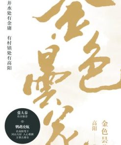 金色昙花