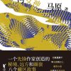 拉萨河女神