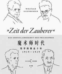 魔术师时代