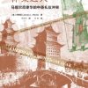 怀柔远人