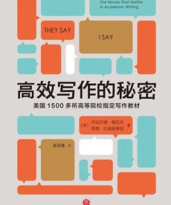 高效写作的秘密