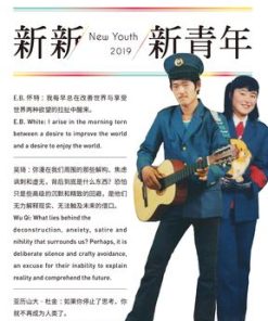 单读20：新新新青年