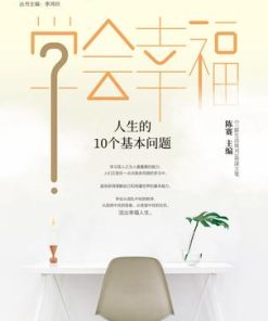 学会幸福