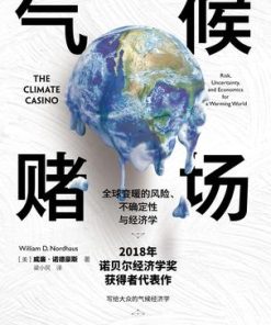 气候赌场
