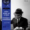 陌生人音乐