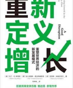 重新定义增长