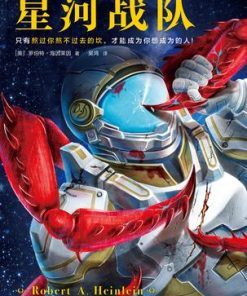 星河战队
