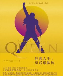 狂想人生