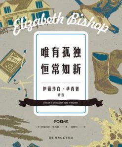 唯有孤独恒常如新