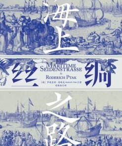 海上丝绸之路