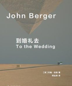 到婚礼去