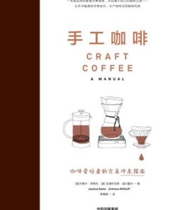 手工咖啡
