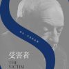 受害者