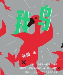鹅