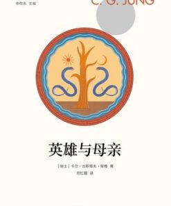 英雄与母亲