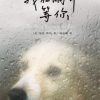 我在雨中等你