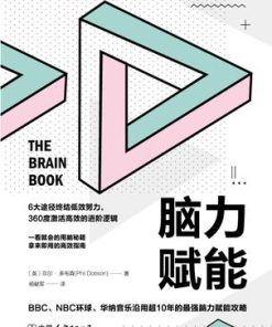 脑力赋能