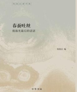 春蚕吐丝