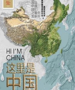 这里是中国