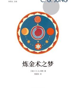 炼金术之梦