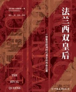 法兰西双皇后