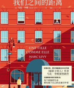 我们之间的距离