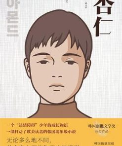 杏仁