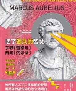 活了很久的智慧