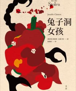兔子洞女孩