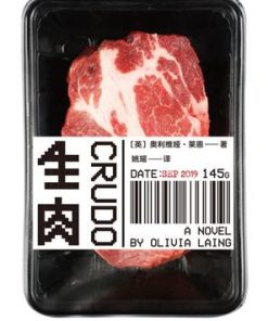 生肉