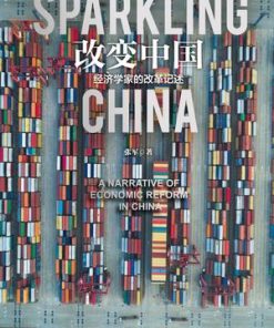改变中国