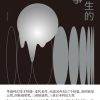 你一生的故事