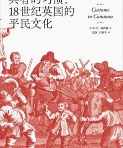 共有的习惯