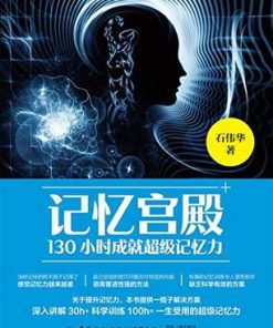 记忆宫殿