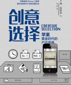 创意选择