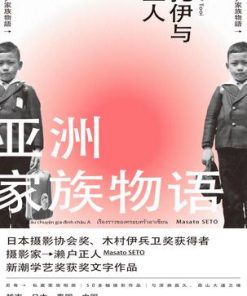亚洲家族物语