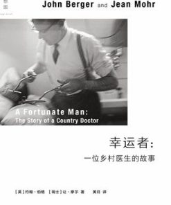 幸运者：一位乡村医生的故事
