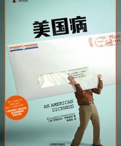 美国病