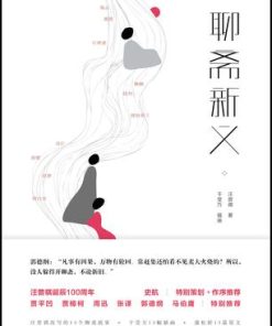 聊斋新义
