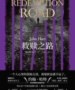 救赎之路