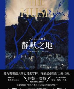 静默之地