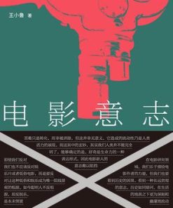 电影意志