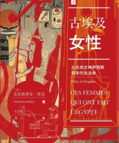 古埃及女性