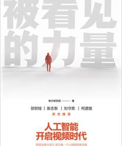 被看见的力量